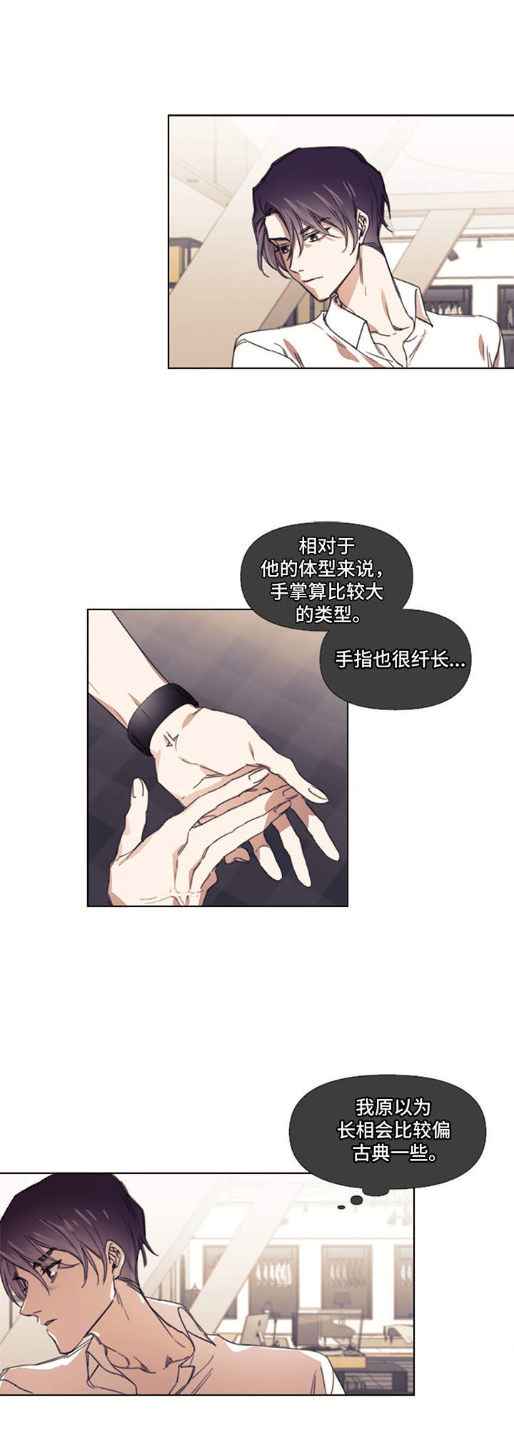 治愈之声 第4话 第2页