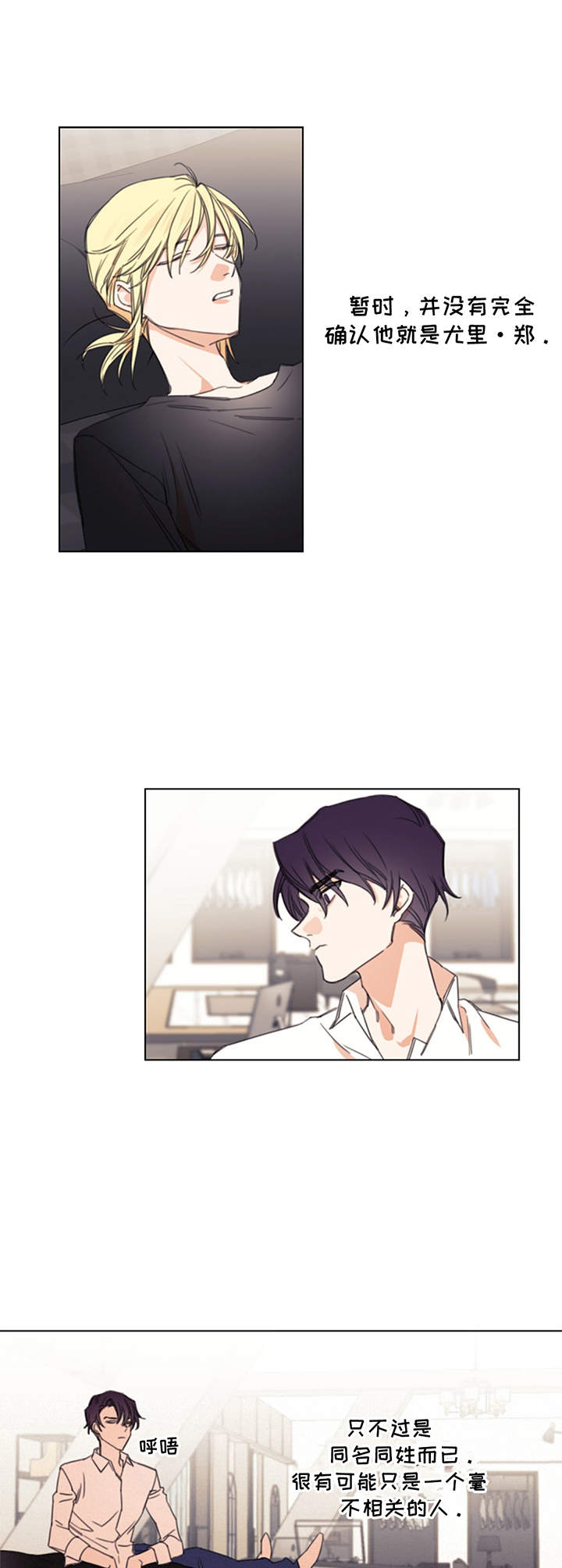 治愈之声 第4话 第5页