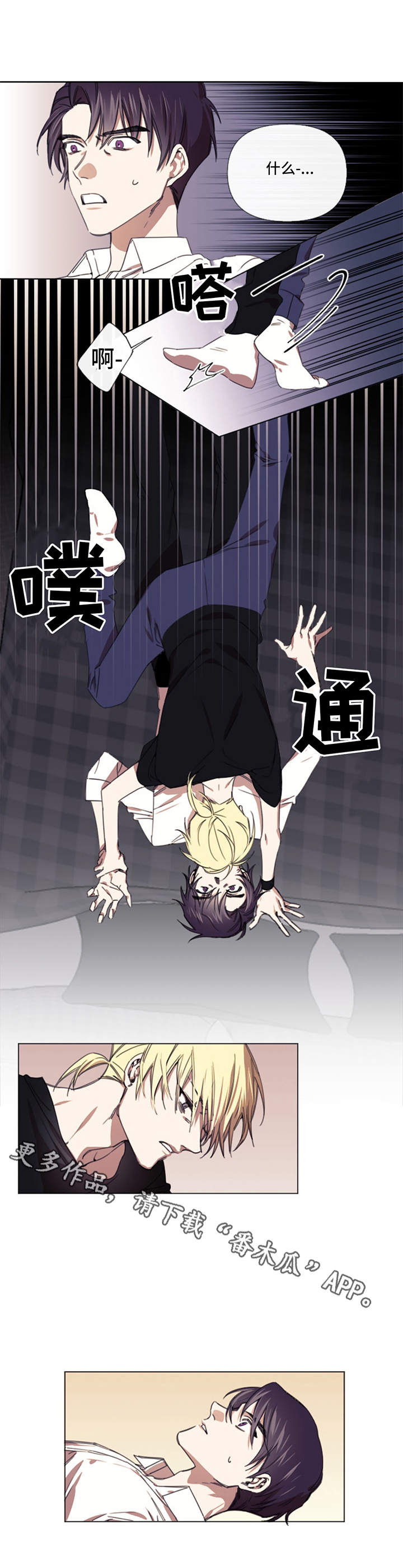 治愈之声 第6话 第3页