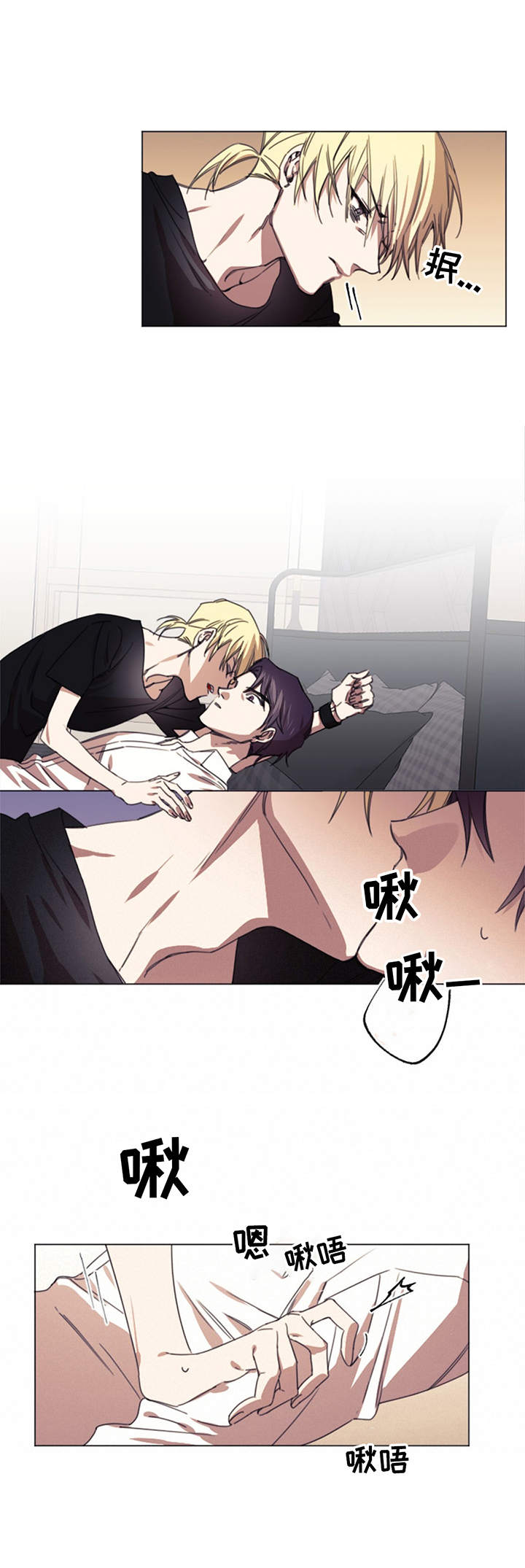 治愈之声 第6话 第4页