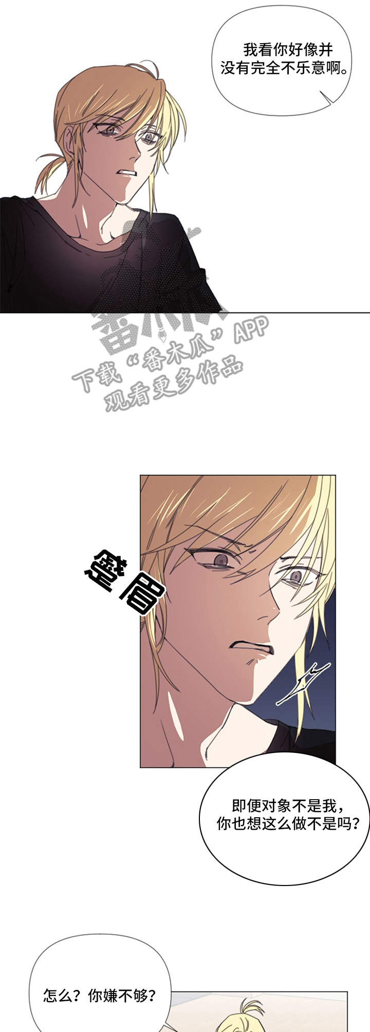 治愈之声 第6话 第7页