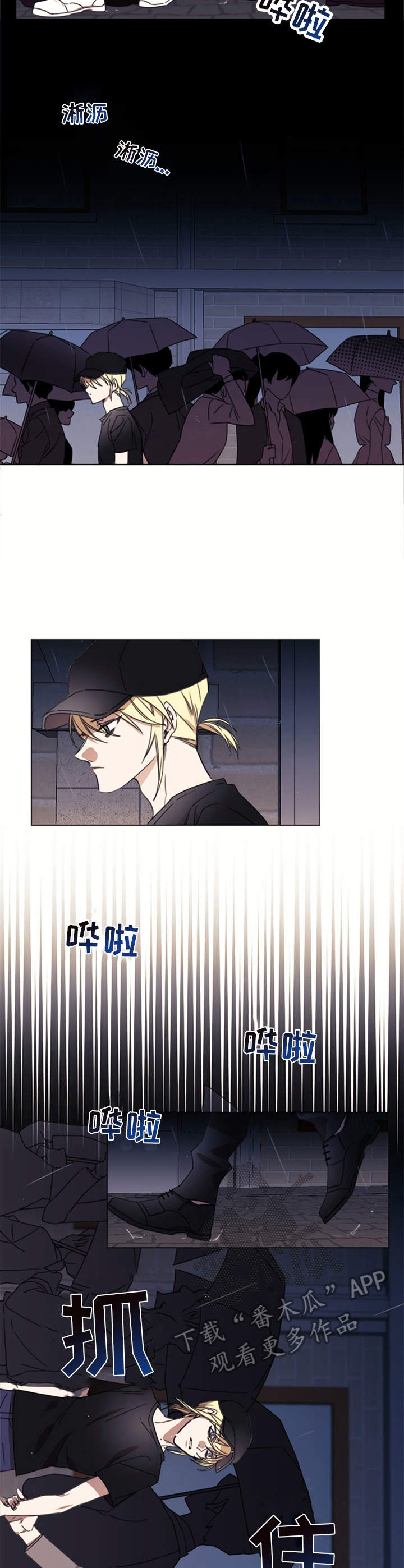 治愈之声 第7话 第4页