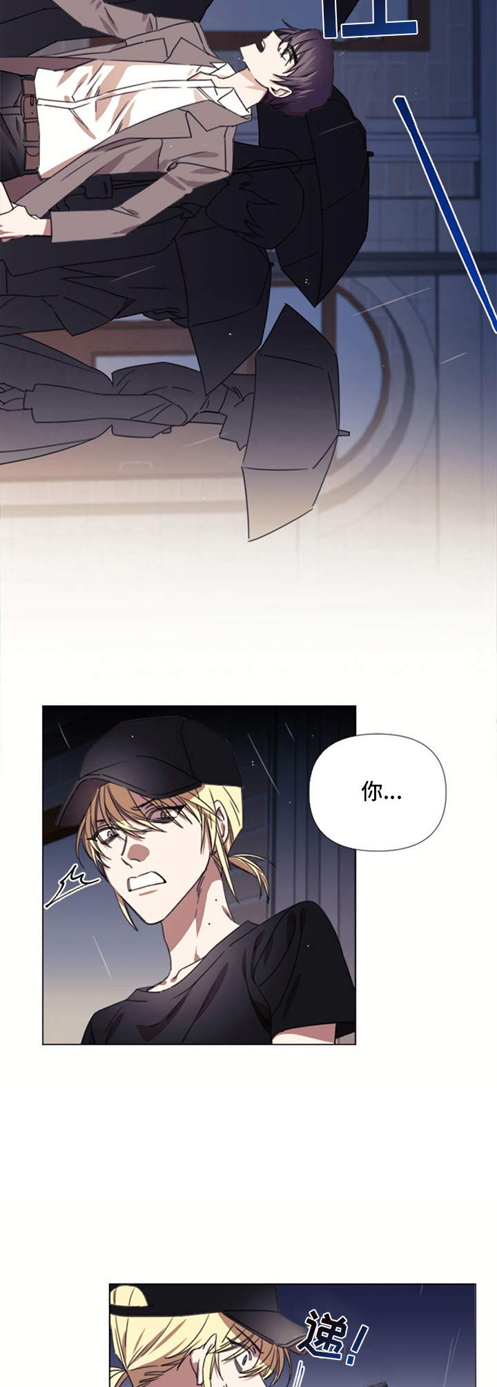 治愈之声 第7话 第5页