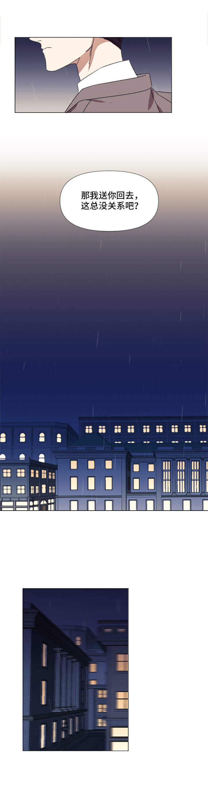 治愈之声 第7话 第8页