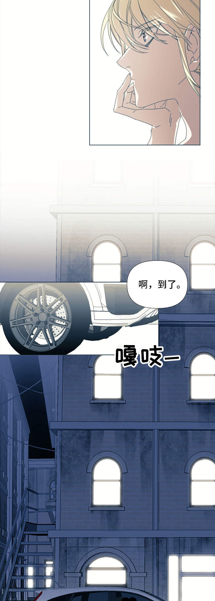 治愈之声 第8话 第1页