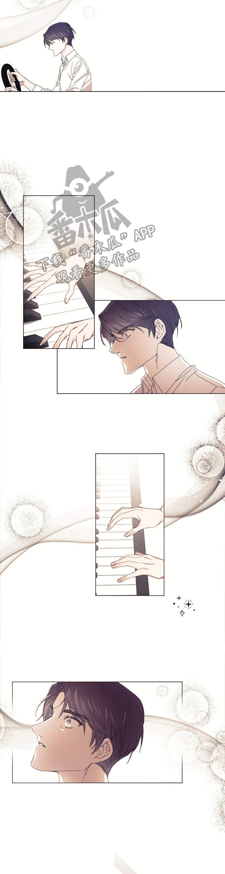 治愈之声 第8话 第5页