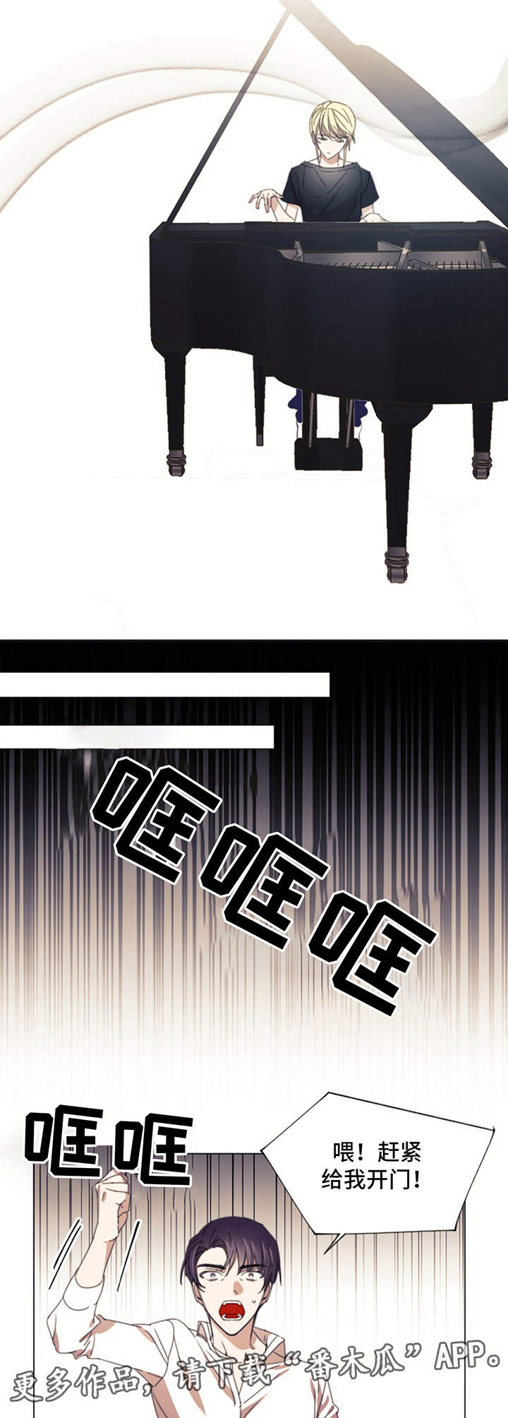 治愈之声 第8话 第6页