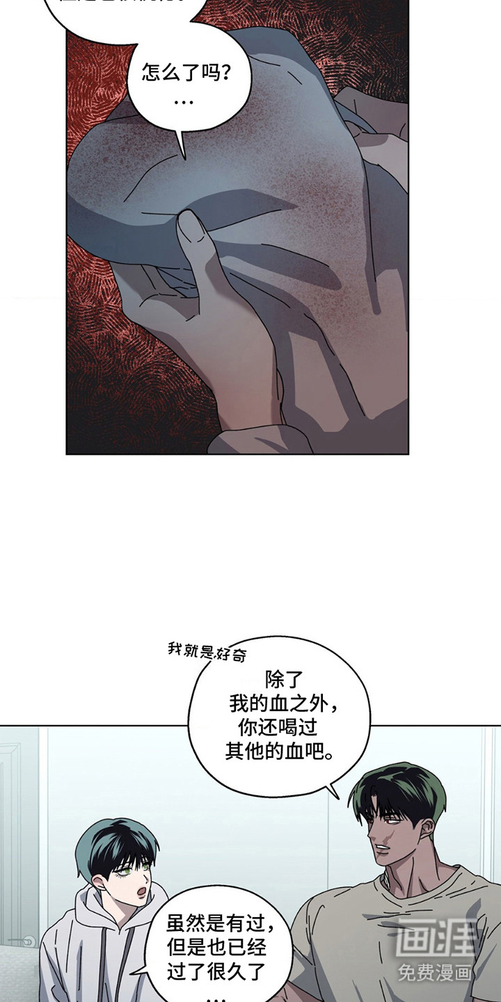 在深渊等你第10话图