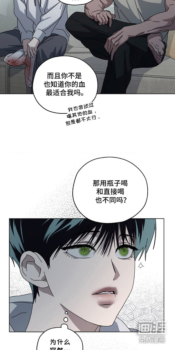 在深渊等你第10话图