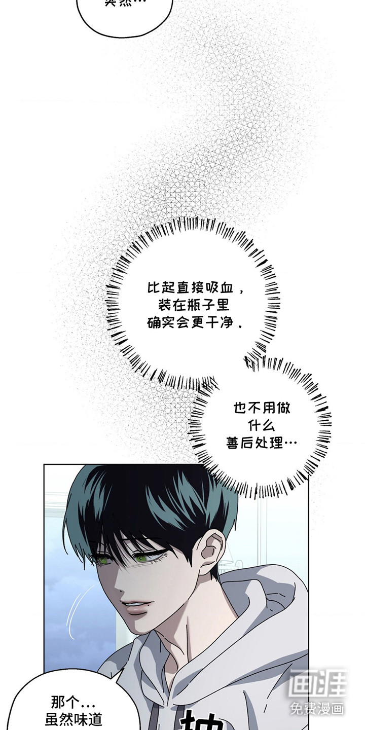 在深渊等你第10话图