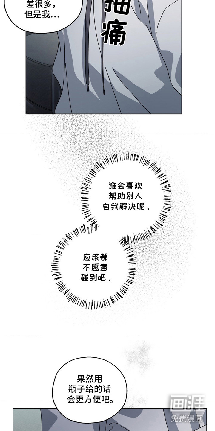 在深渊等你第10话图