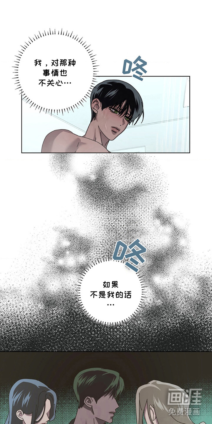 在深渊等你第11话图