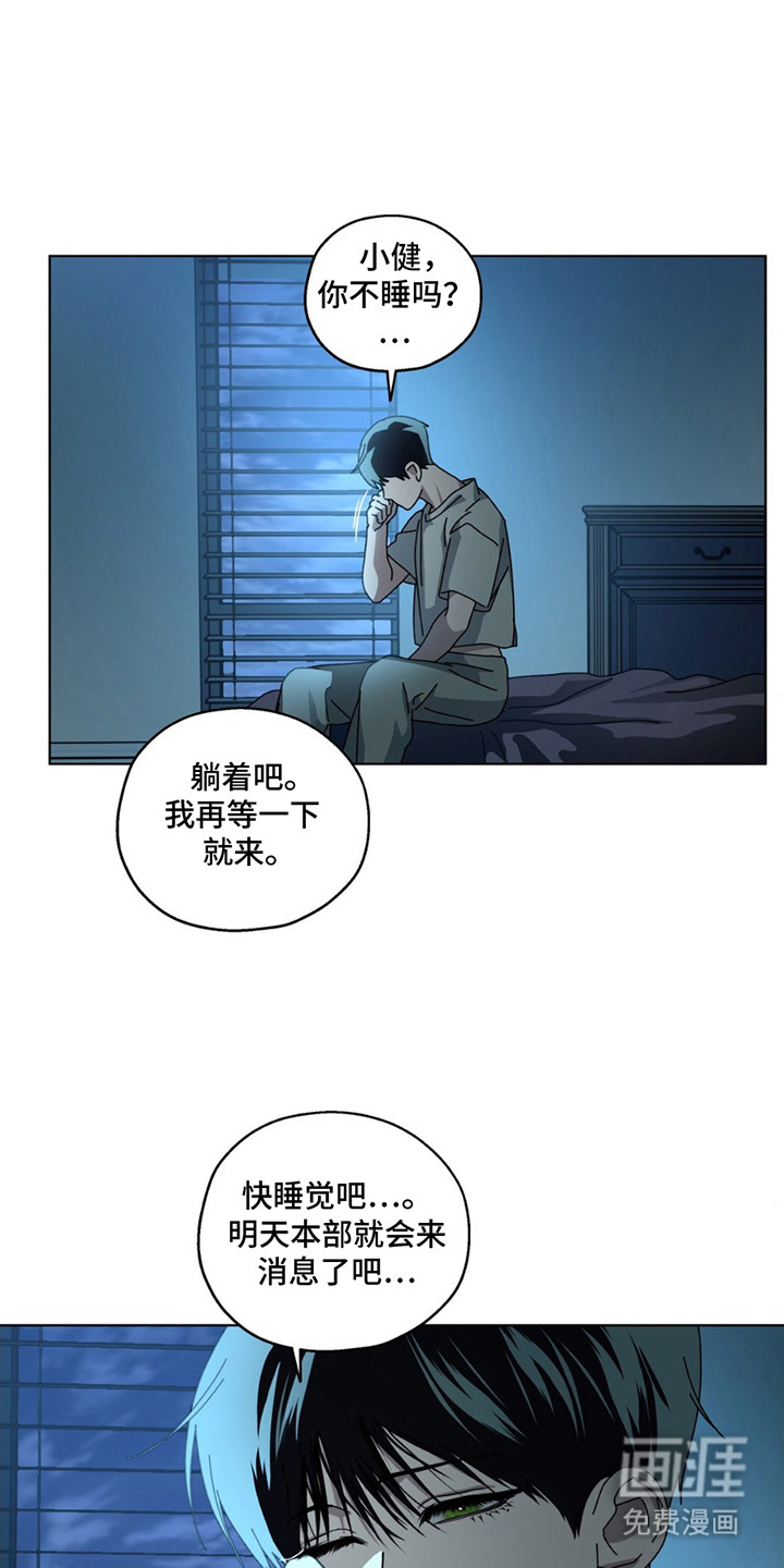 在深渊等你第12话图