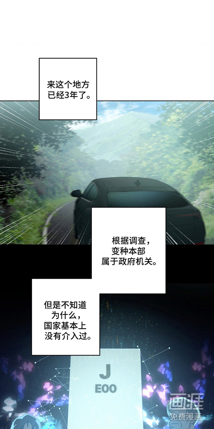 在深渊等你第14话图