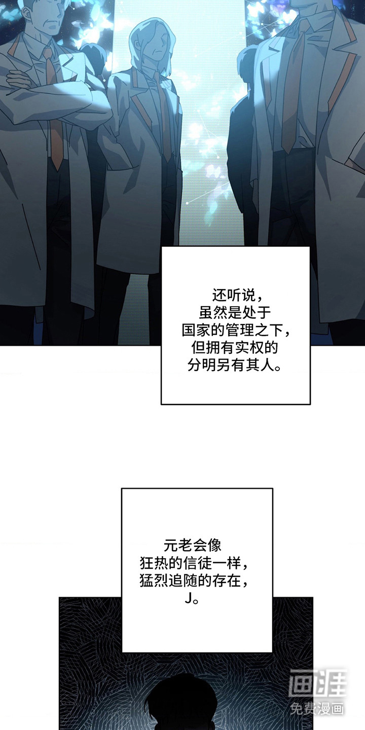 在深渊等你第14话图