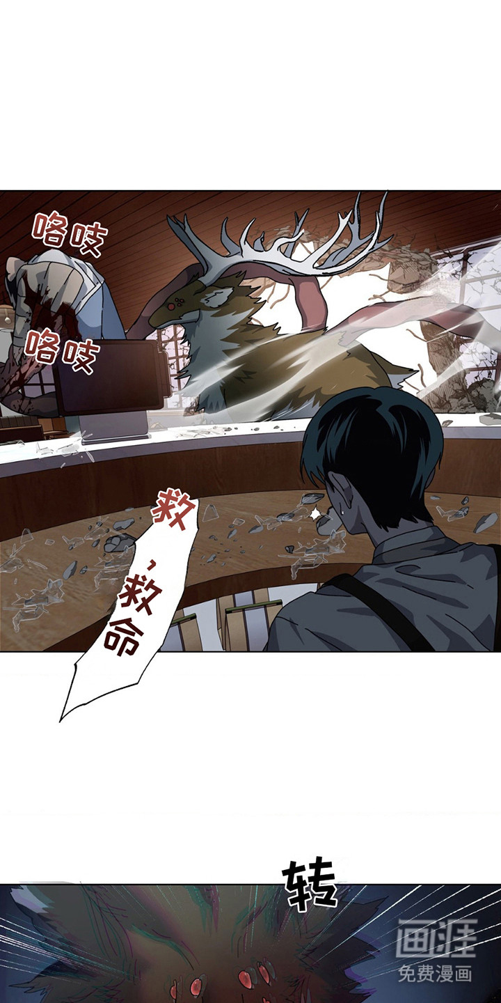 在深渊等你第15话图