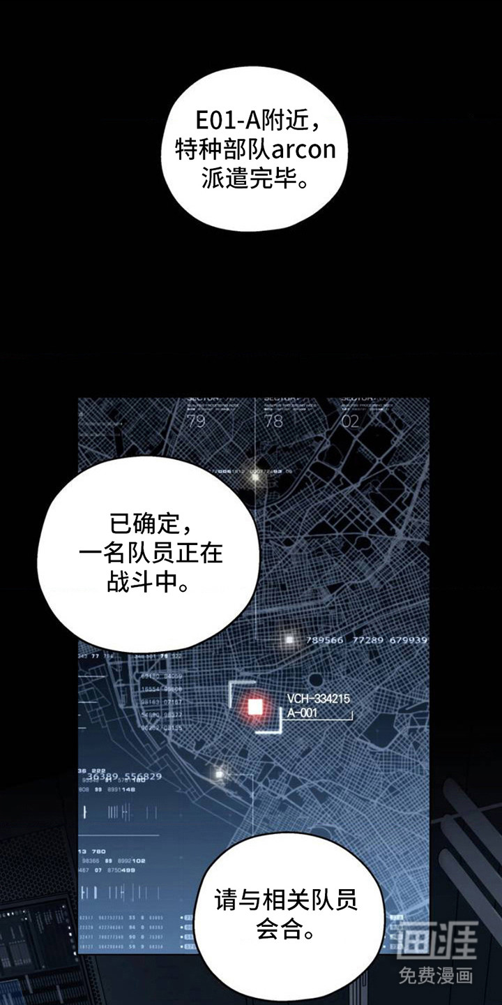 在深渊等你第2话图