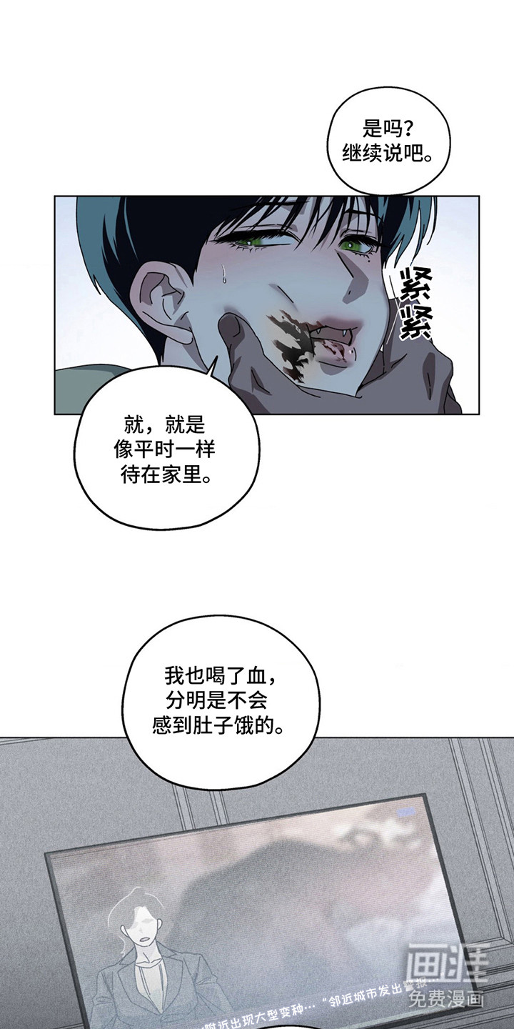 在深渊等你第4话图