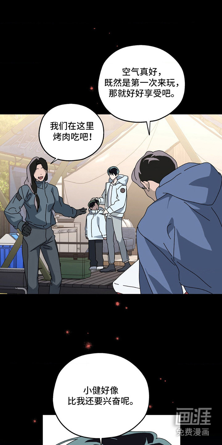 在深渊等你第5话图