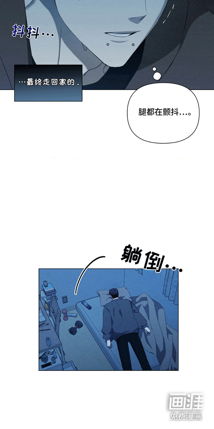 专属衣架第10话图