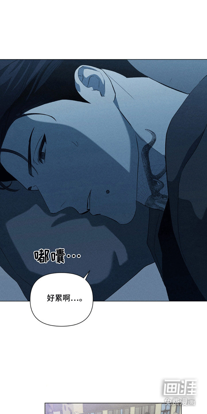 专属衣架第10话图