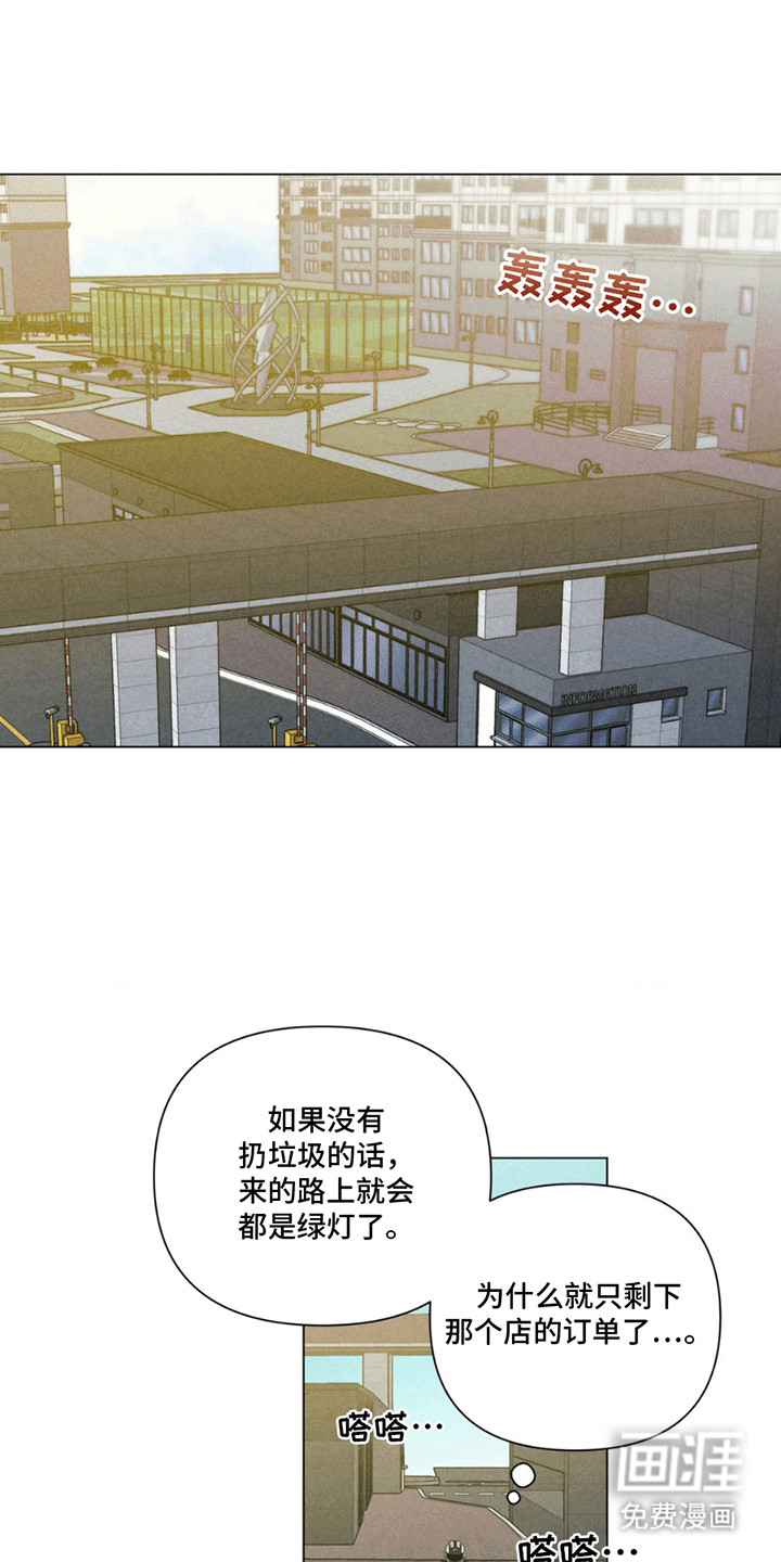 专属衣架第11话图