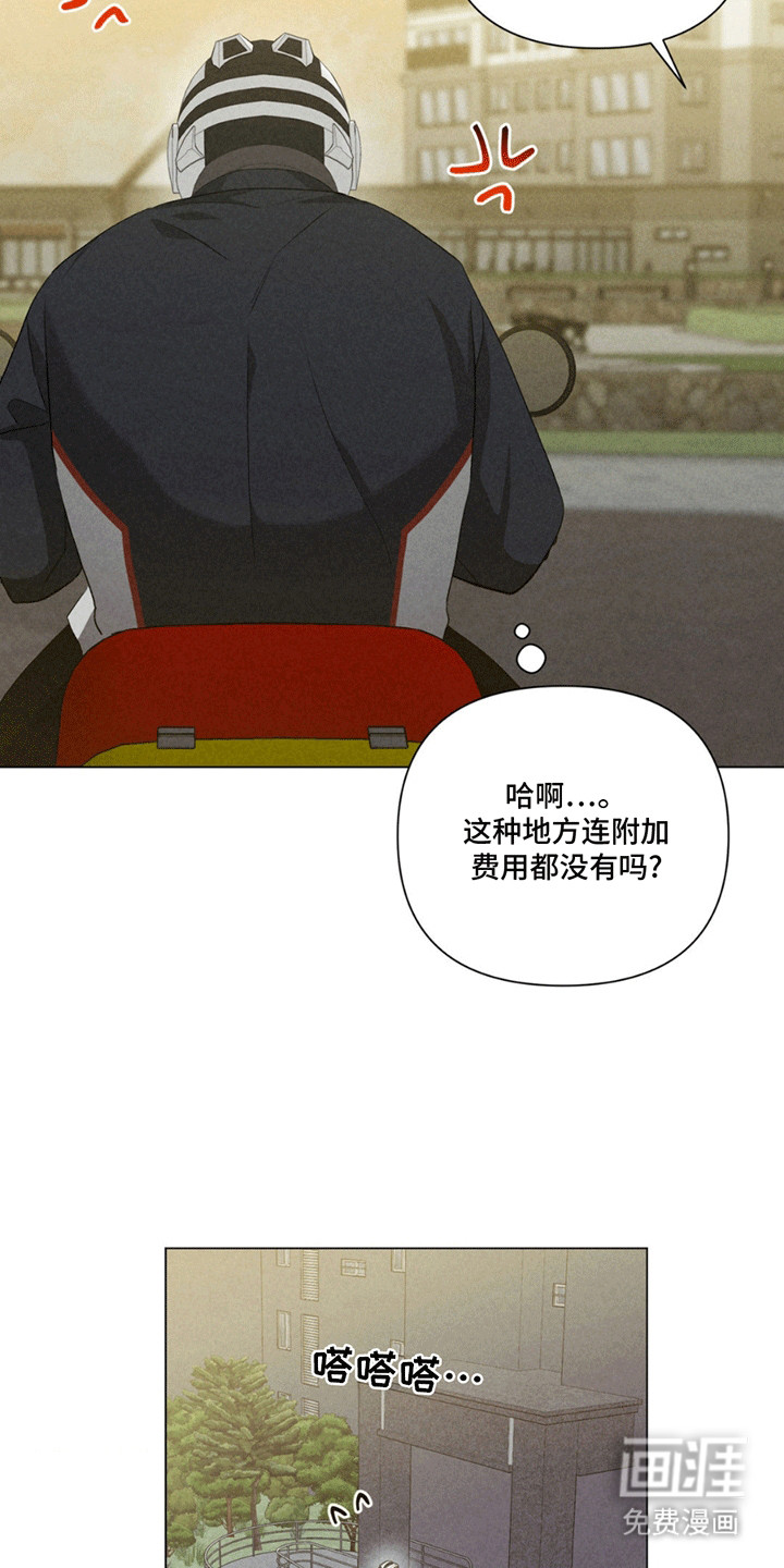 专属衣架第11话图