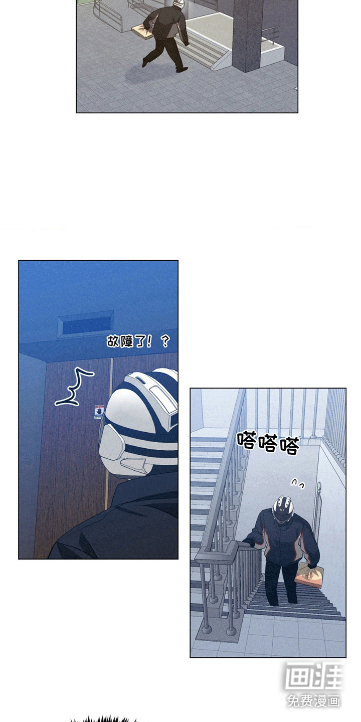 专属衣架第11话图