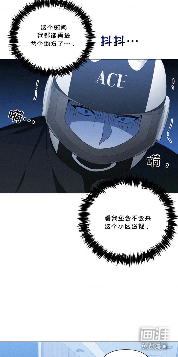 专属衣架第11话图