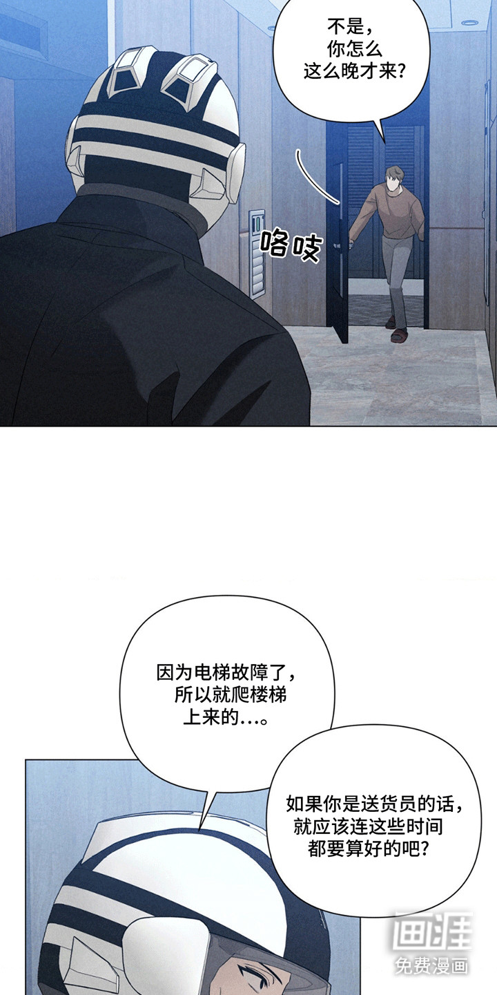 专属衣架第11话图