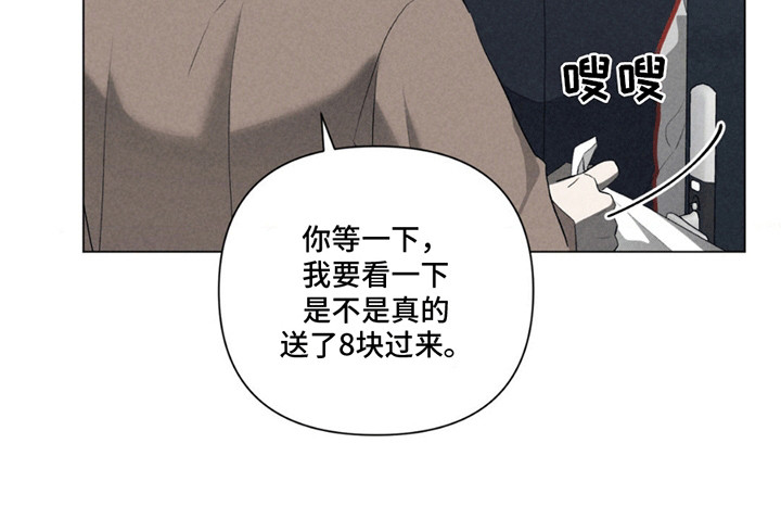 专属衣架第11话图