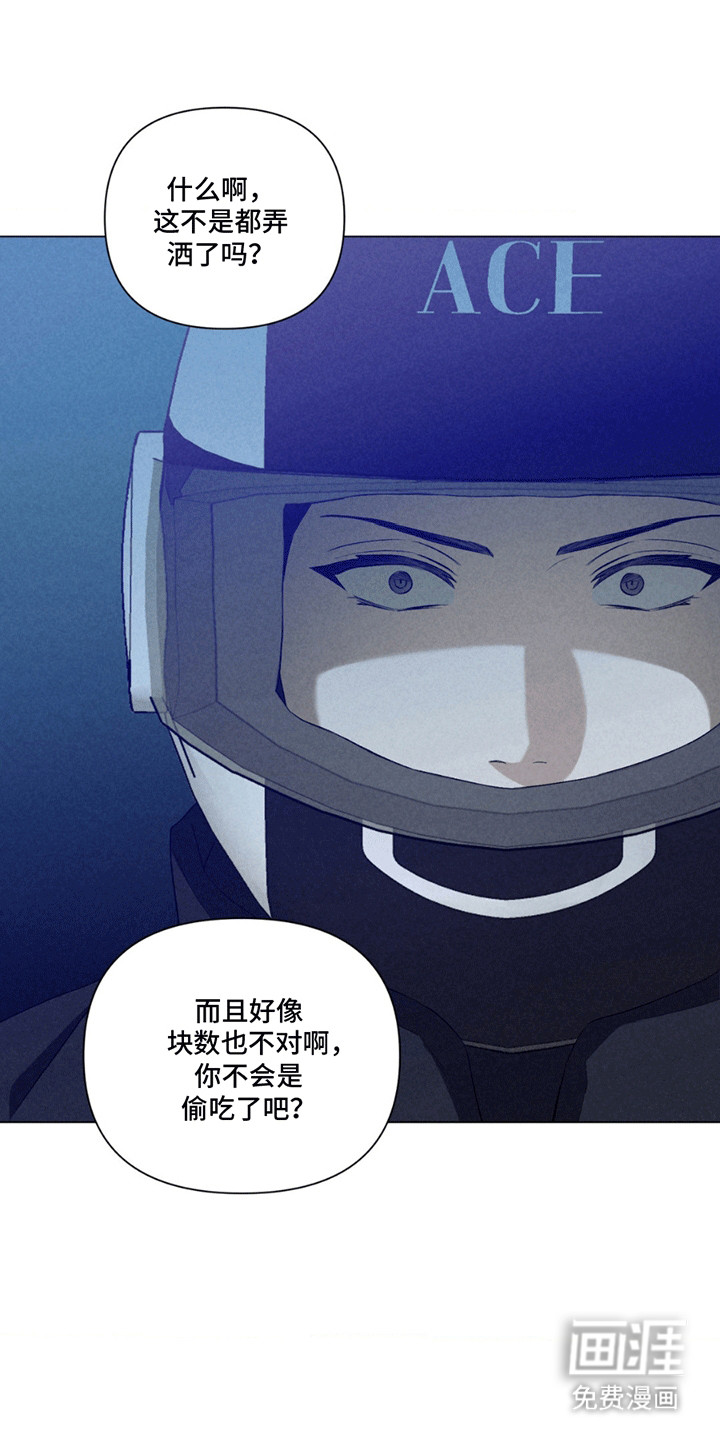 专属衣架第11话图