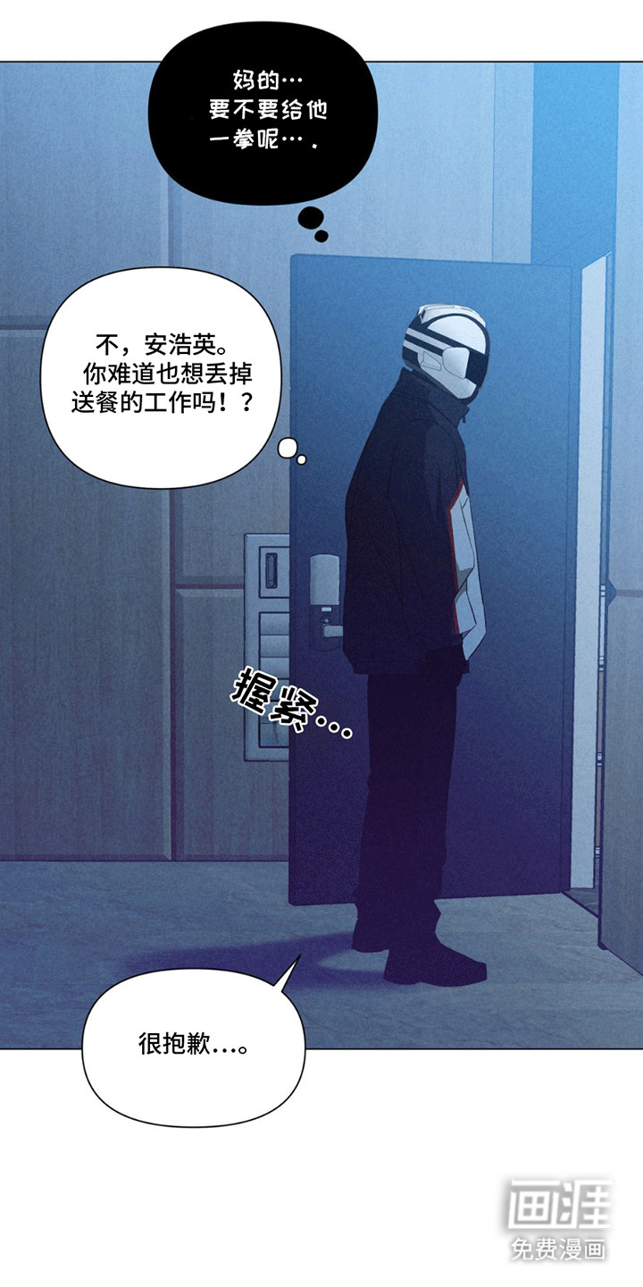 专属衣架第11话图