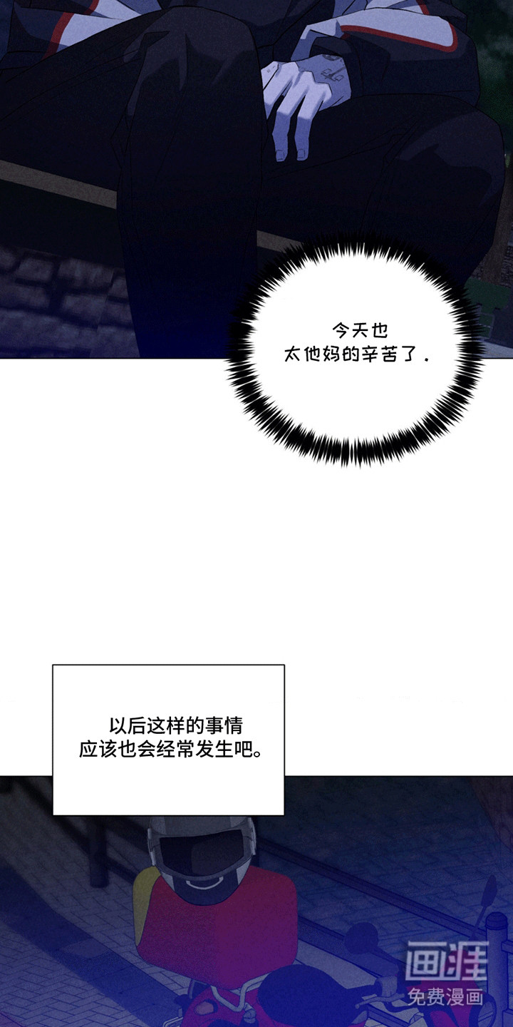 专属衣架第11话图