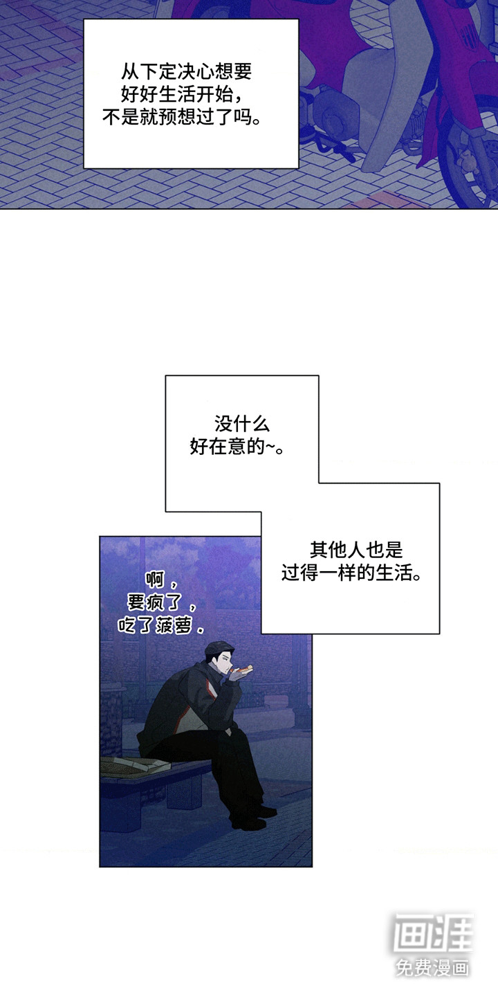 专属衣架第11话图