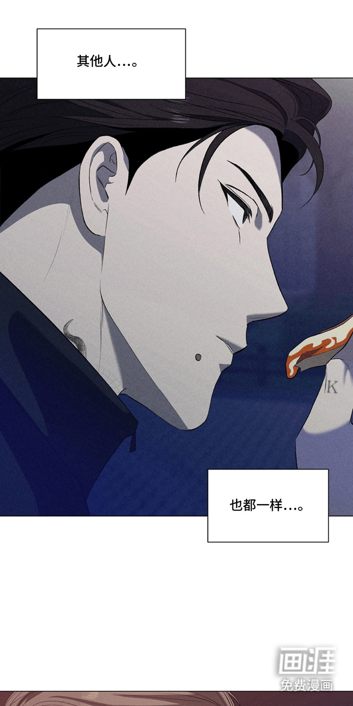 专属衣架第11话图