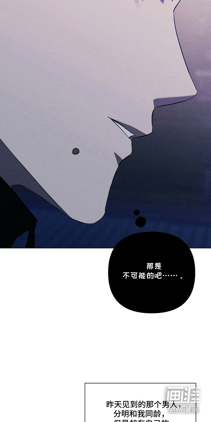 专属衣架第11话图