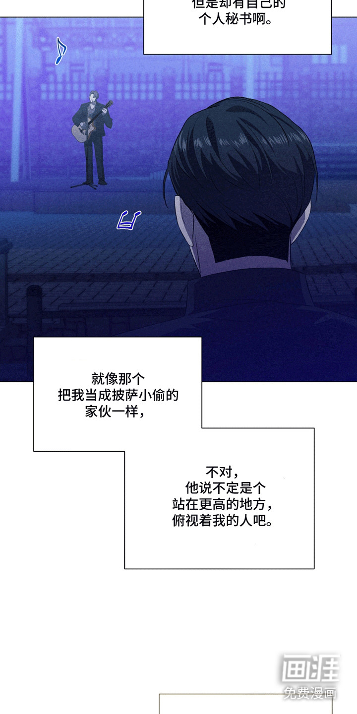 专属衣架第11话图