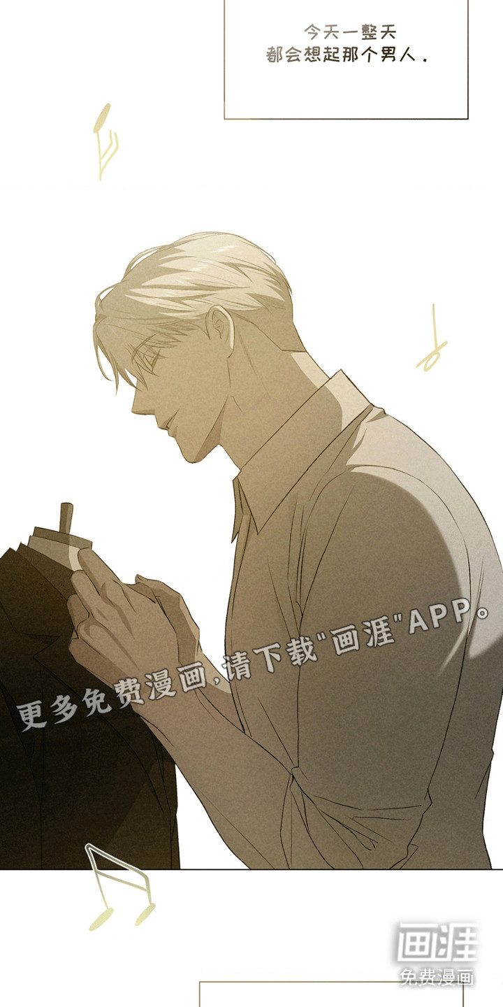 专属衣架第11话图