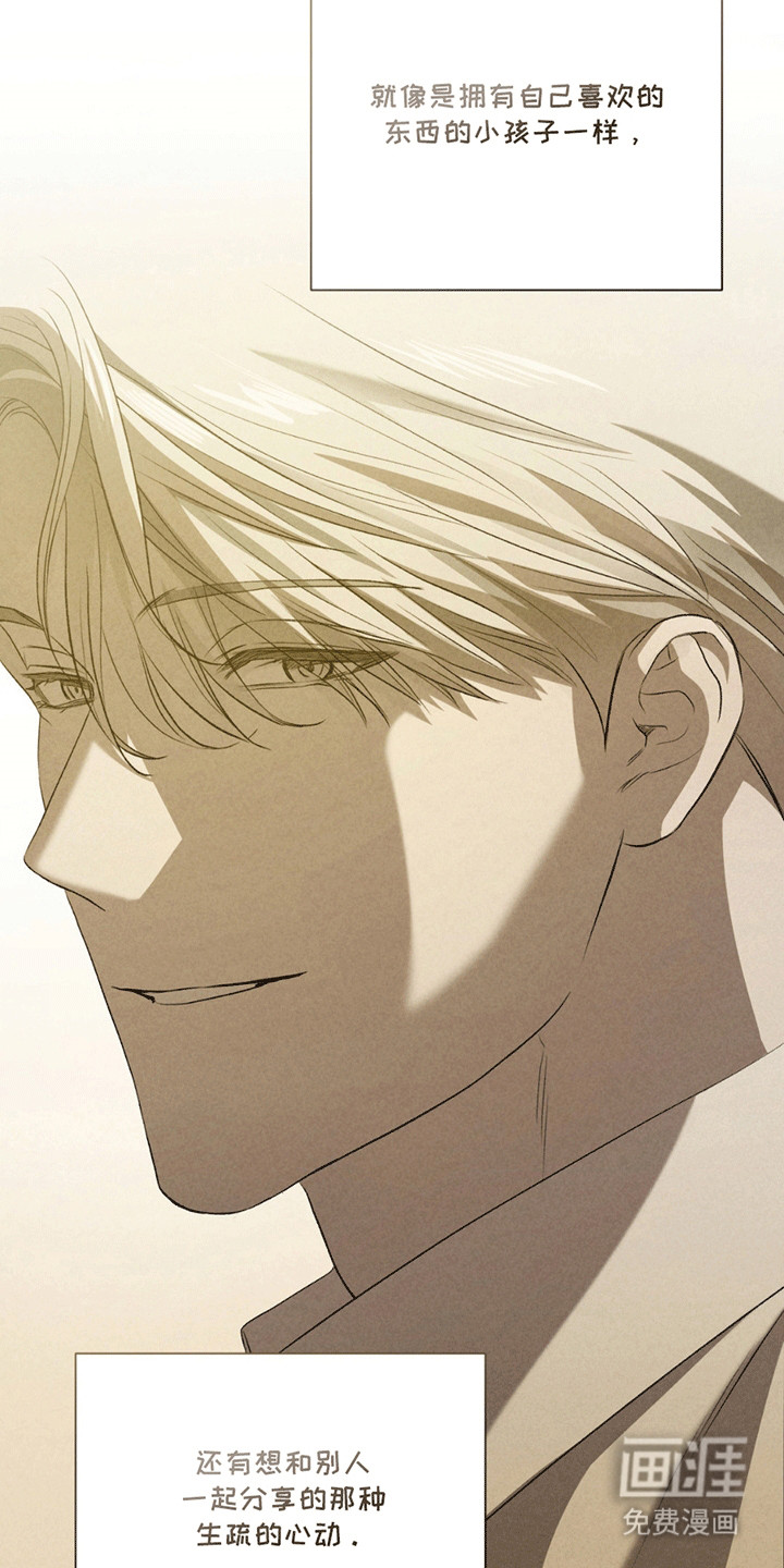 专属衣架第11话图