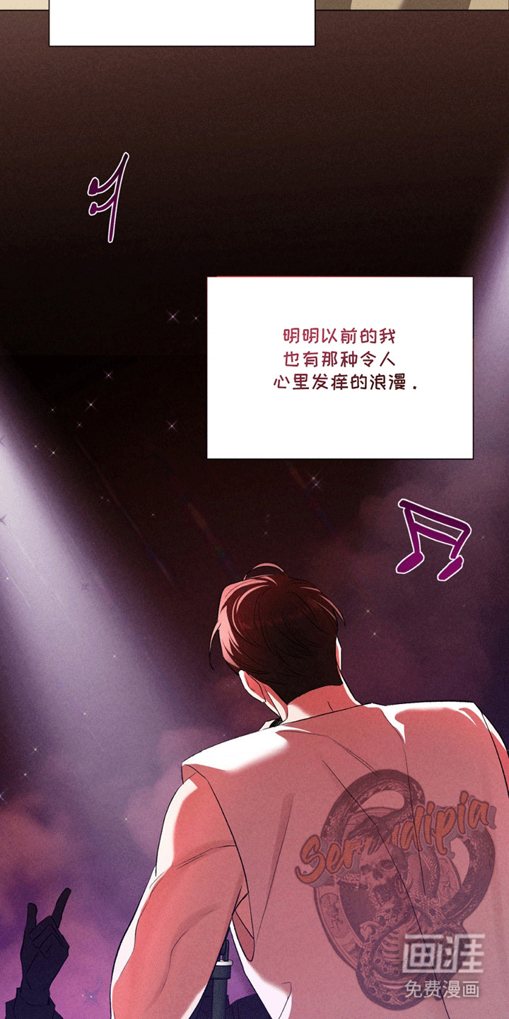 专属衣架第11话图