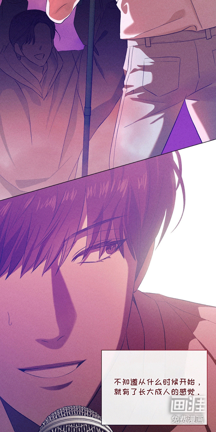 专属衣架第11话图