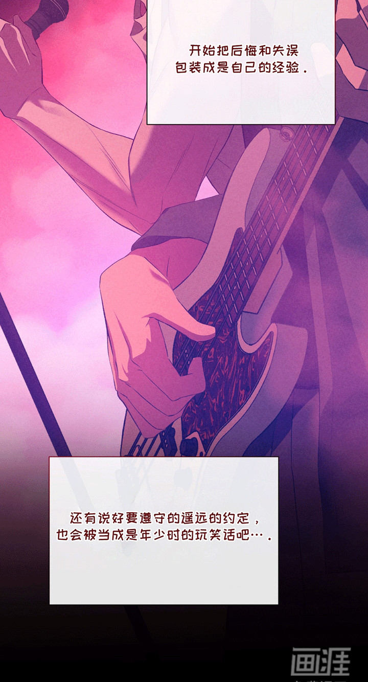 专属衣架第11话图