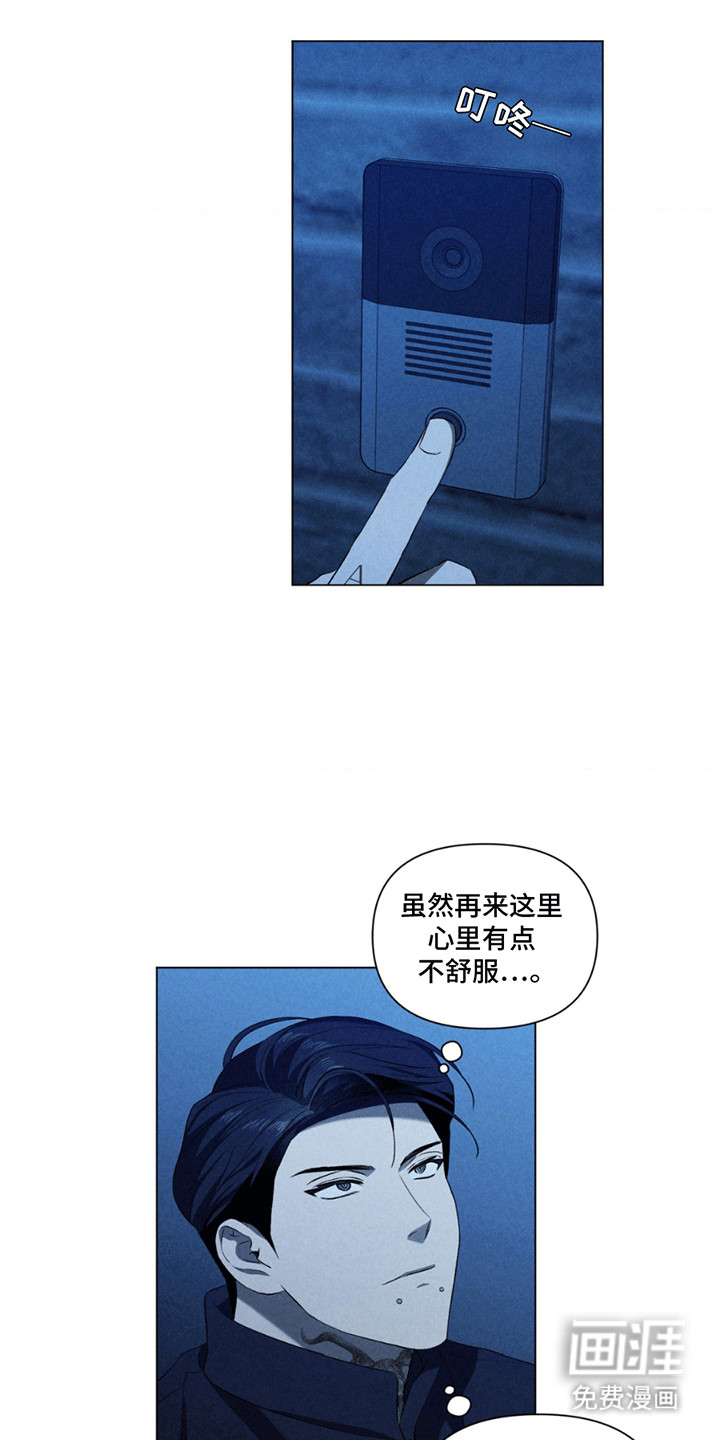 专属衣架第11话图