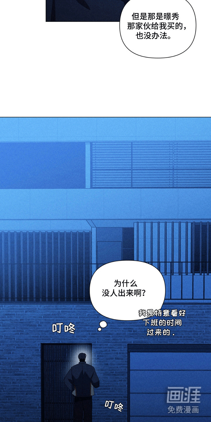 专属衣架第11话图