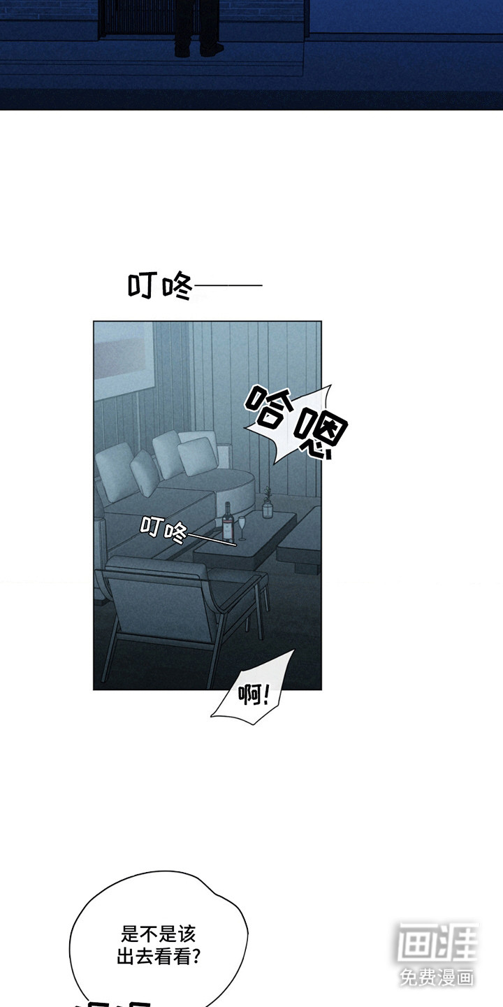 专属衣架第11话图