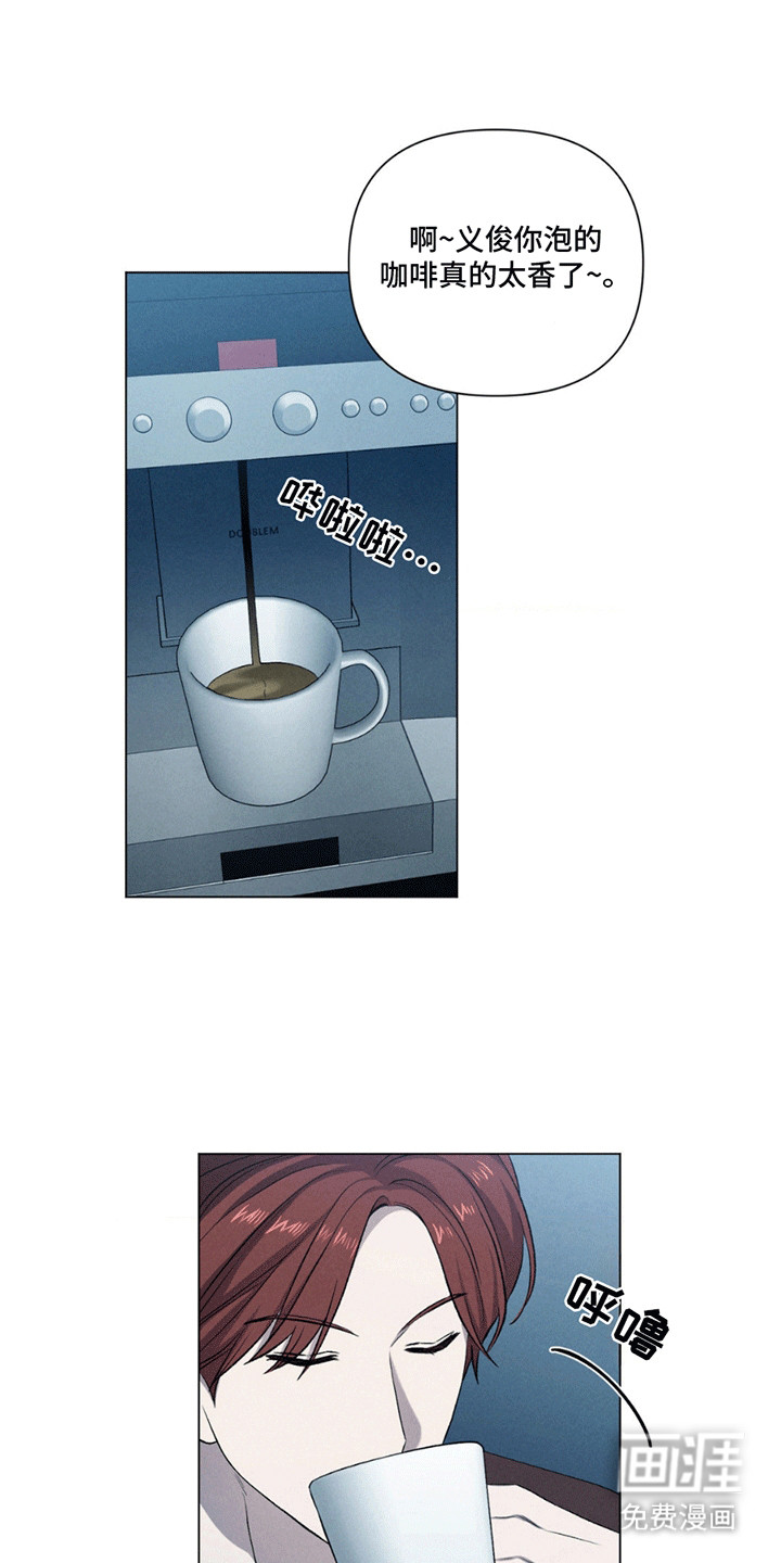 专属衣架第13话图