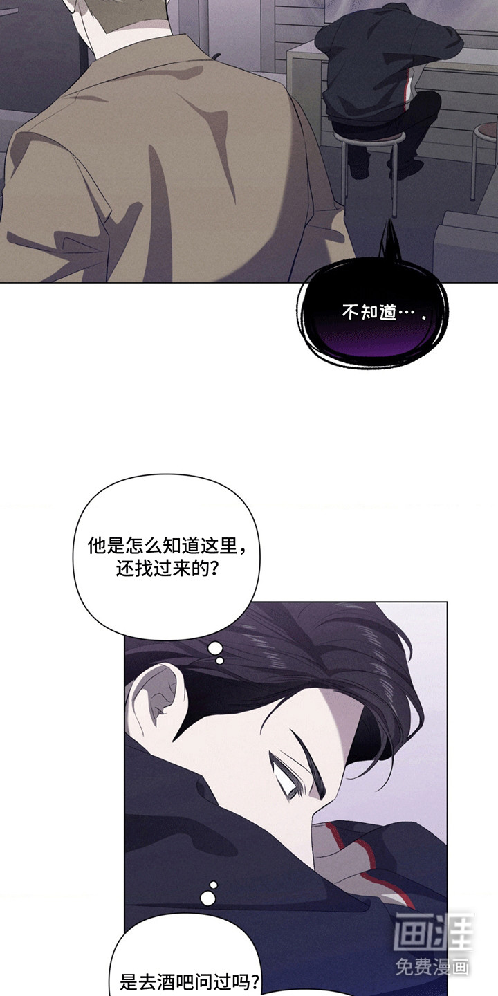 专属衣架第15话图