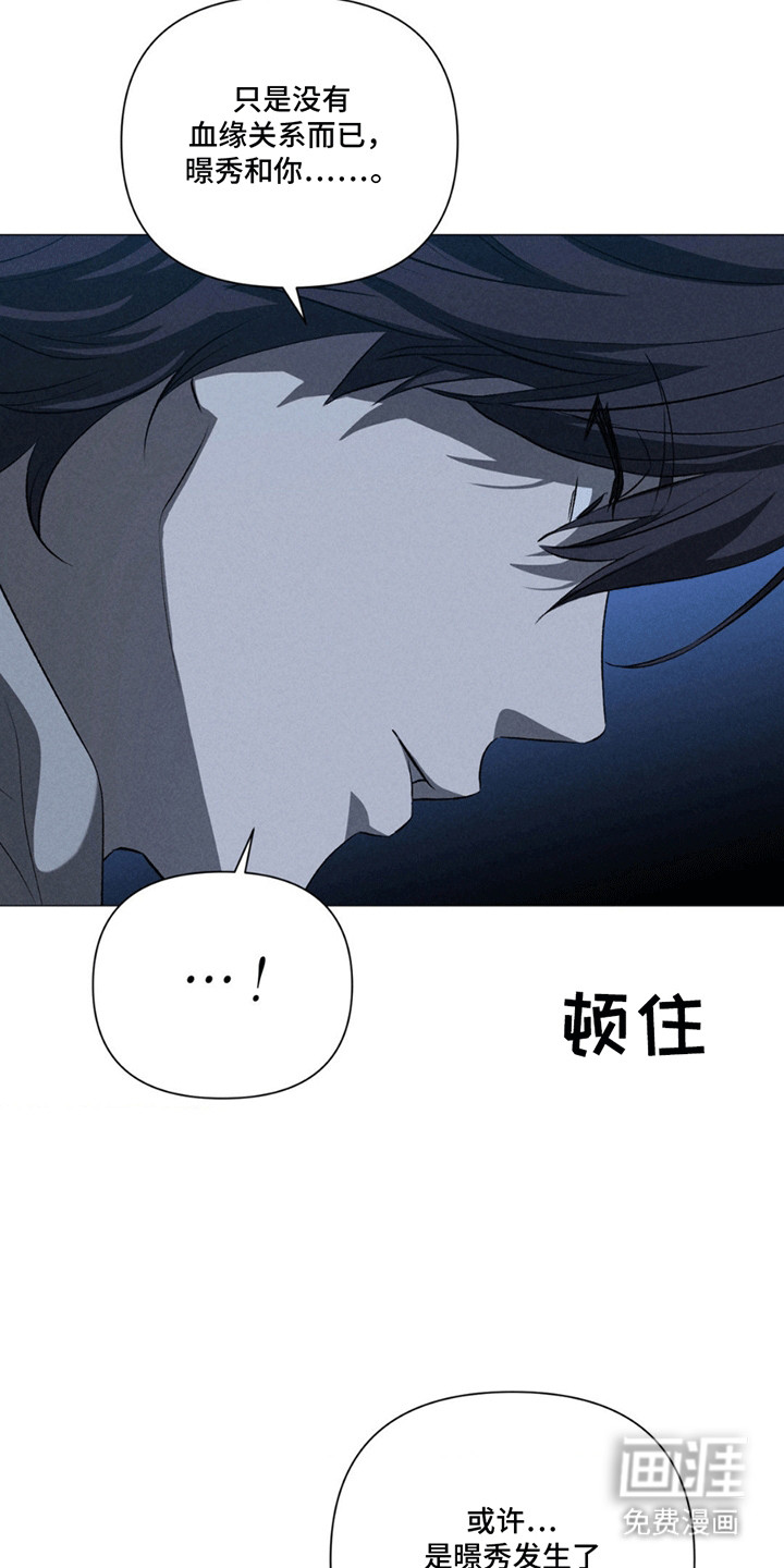 专属衣架第15话图