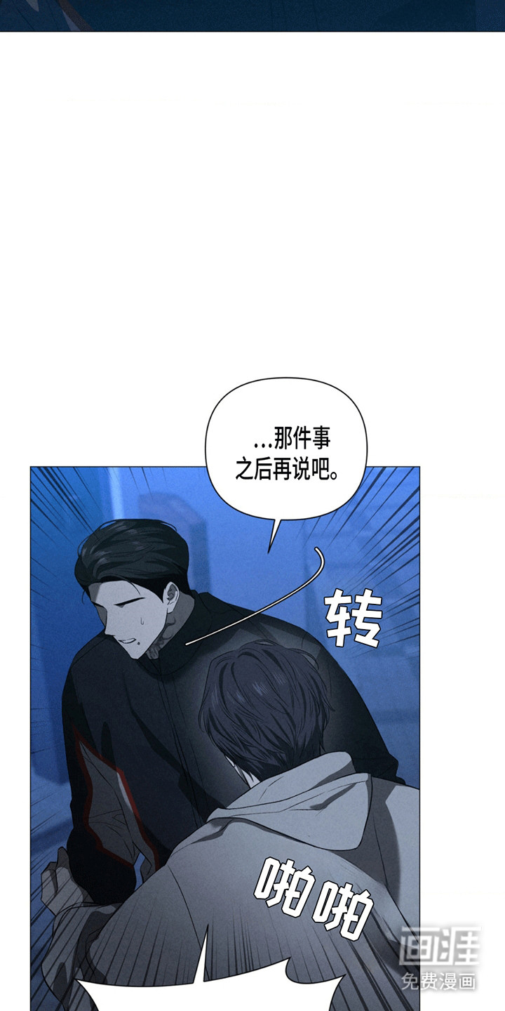 专属衣架第15话图